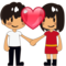 Couple With Heart - Medium emoji on Emojidex